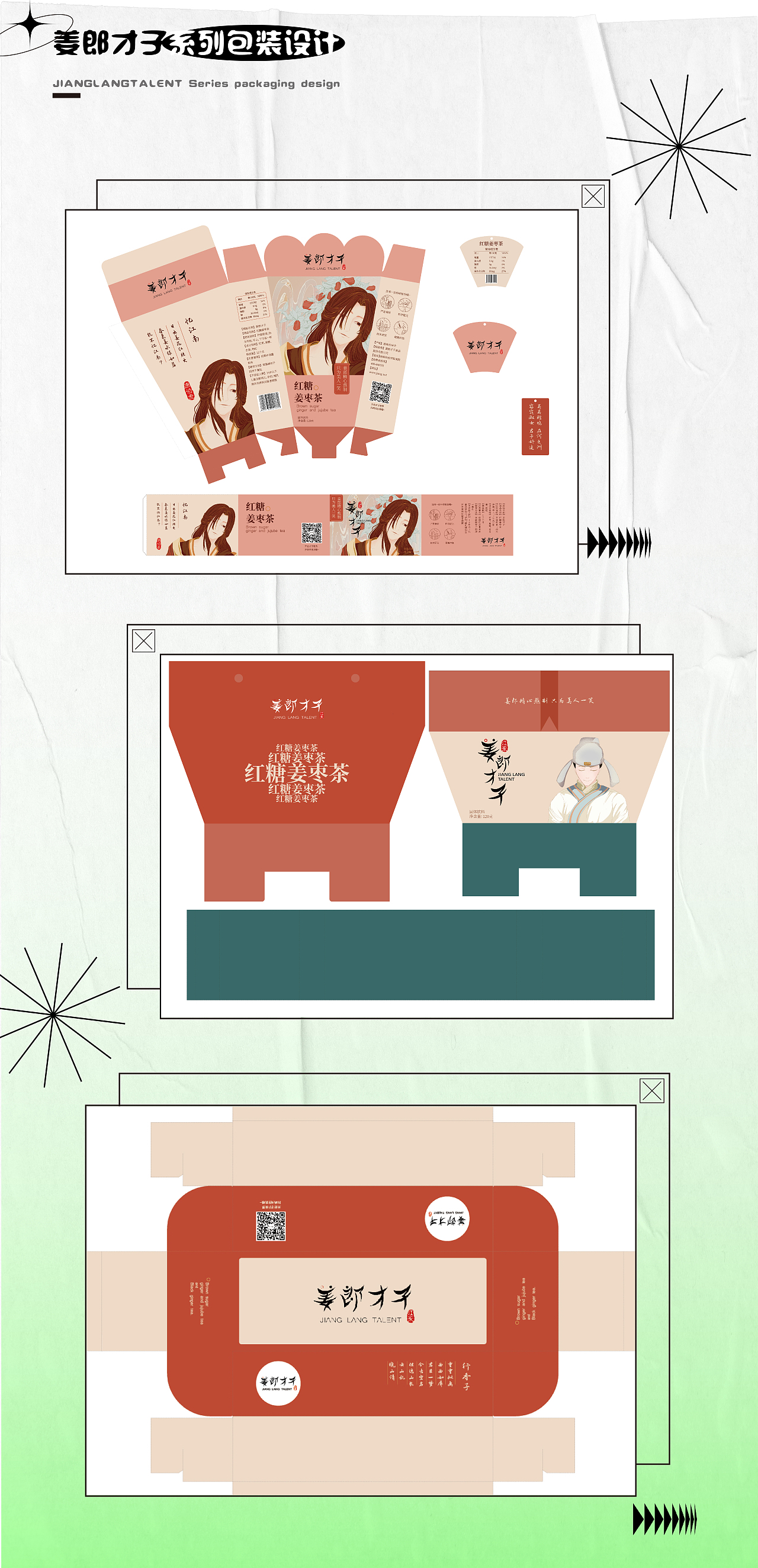 2018-2021作品集（图ZMjUzMzI5Nzcy） - 品牌 - 站酷设计师xyuer玉原创素材 - 站酷ZCOOL