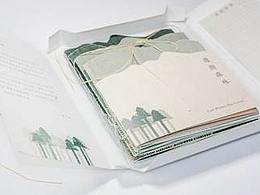 [書籍]遺愿森林