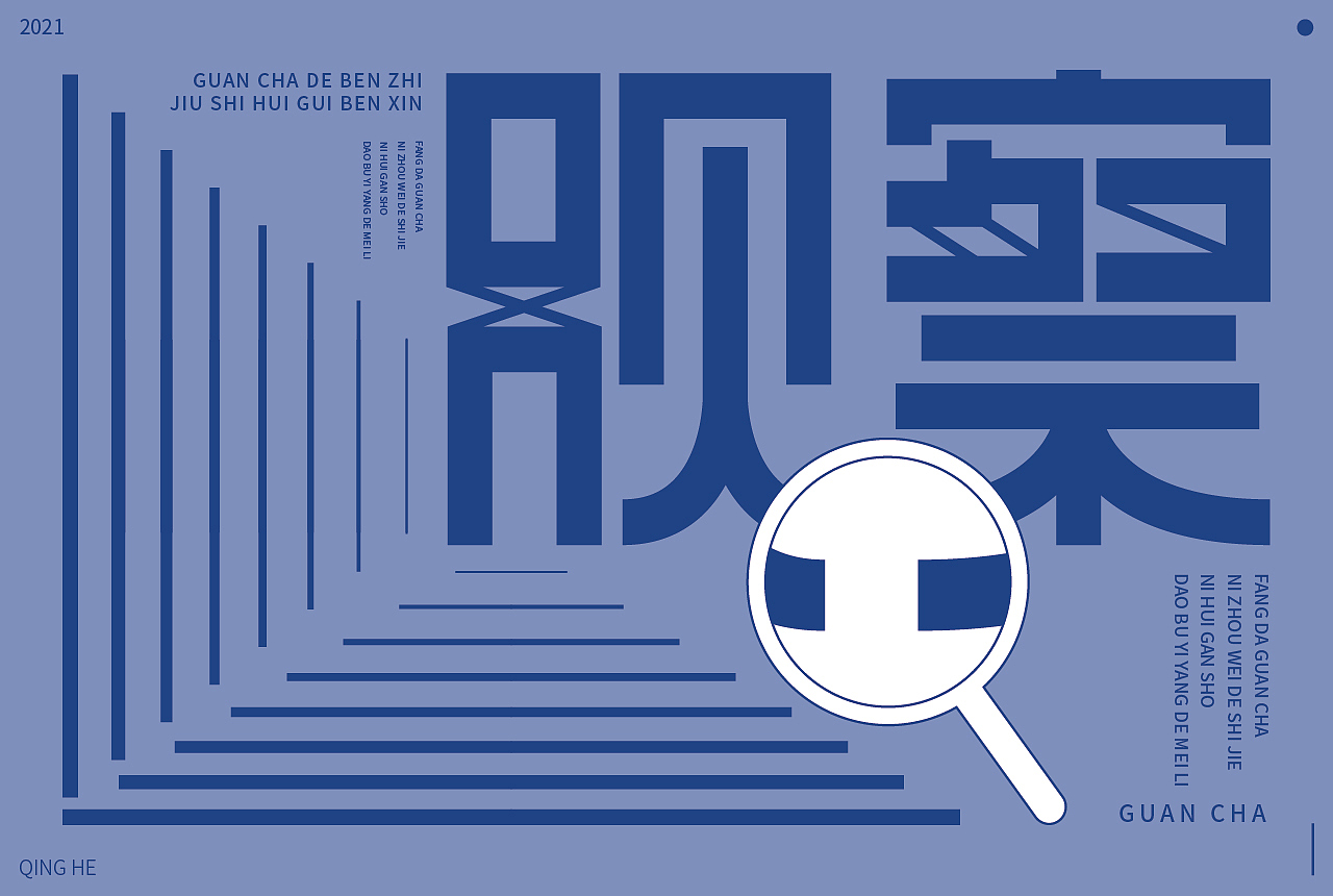 作品合集（图ZMjgyMjIyMDU2） - 字体/字形 - 站酷设计师清河QingHe原创素材 - 站酷ZCOOL