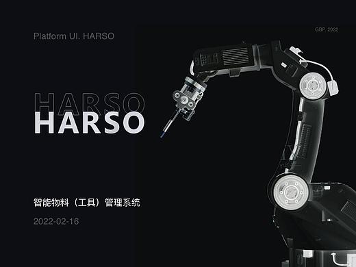 智能工具管理设备操作系统