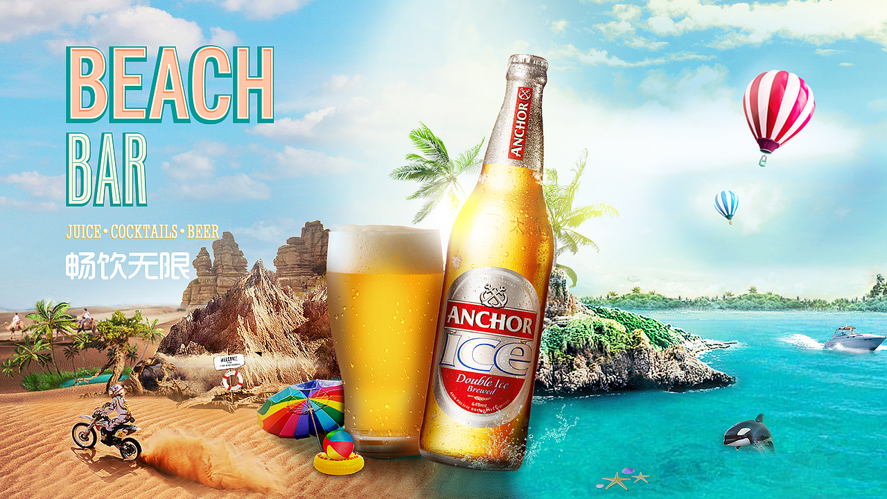 花茶 童鞋 化妆品 合成banner