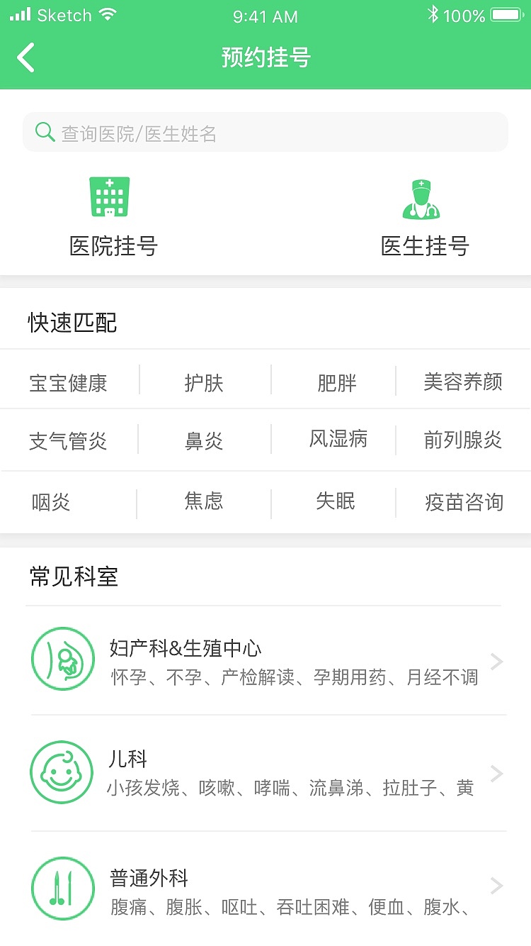 佰仕医（图ZMTA3ODE2MjMy） - APP界面 - 站酷设计师林可染原创素材 - 站酷ZCOOL