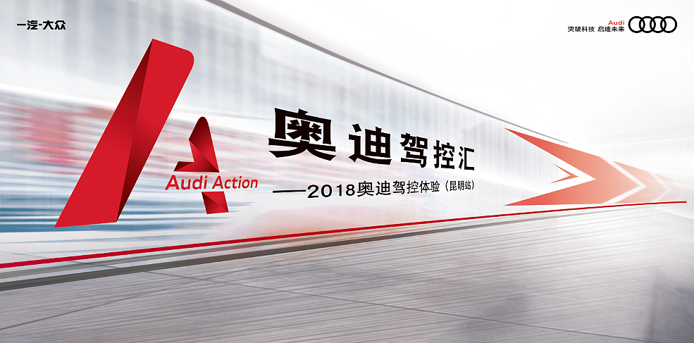 奥迪 主kv