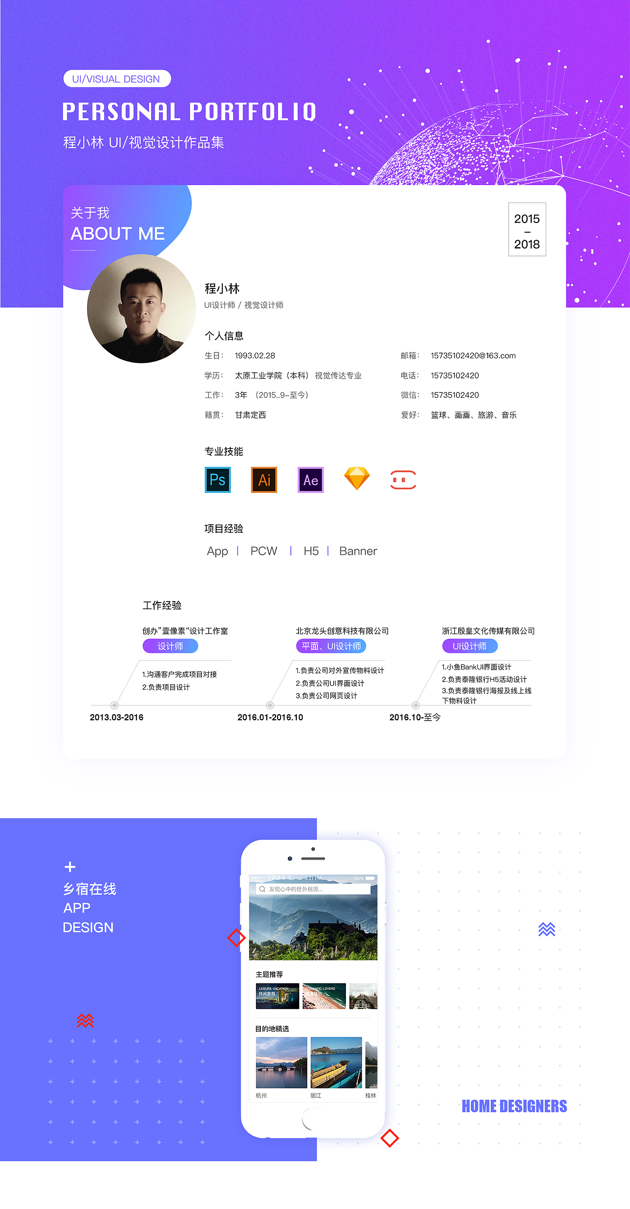 乡宿在线2.0版本（图ZMTM1Mjk2NTMy） - APP界面 - 站酷设计师程小林原创素材 - 站酷ZCOOL