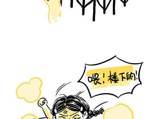 日常生活记录小漫画1
