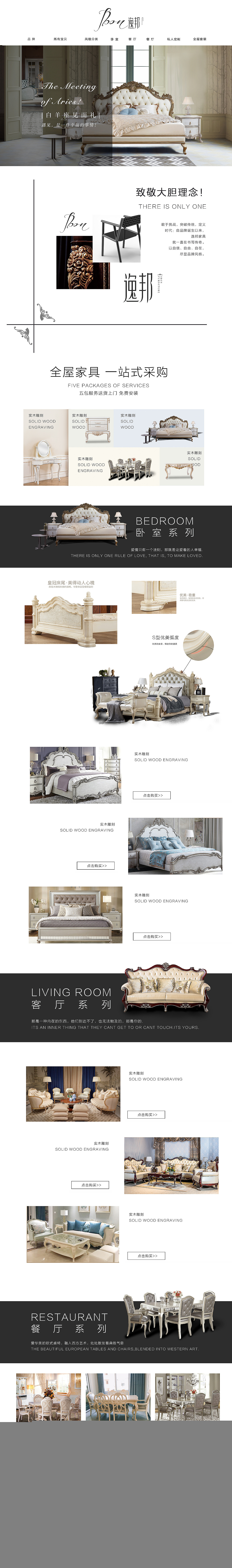 网页设计（图ZMjc0NDEyMzQ0） - 电商 - 站酷设计师tinajiang23原创素材 - 站酷ZCOOL