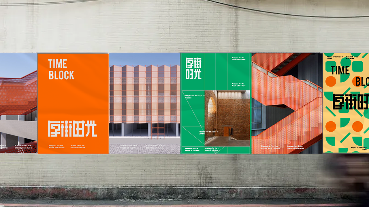 厚街时光 | LOGO设计