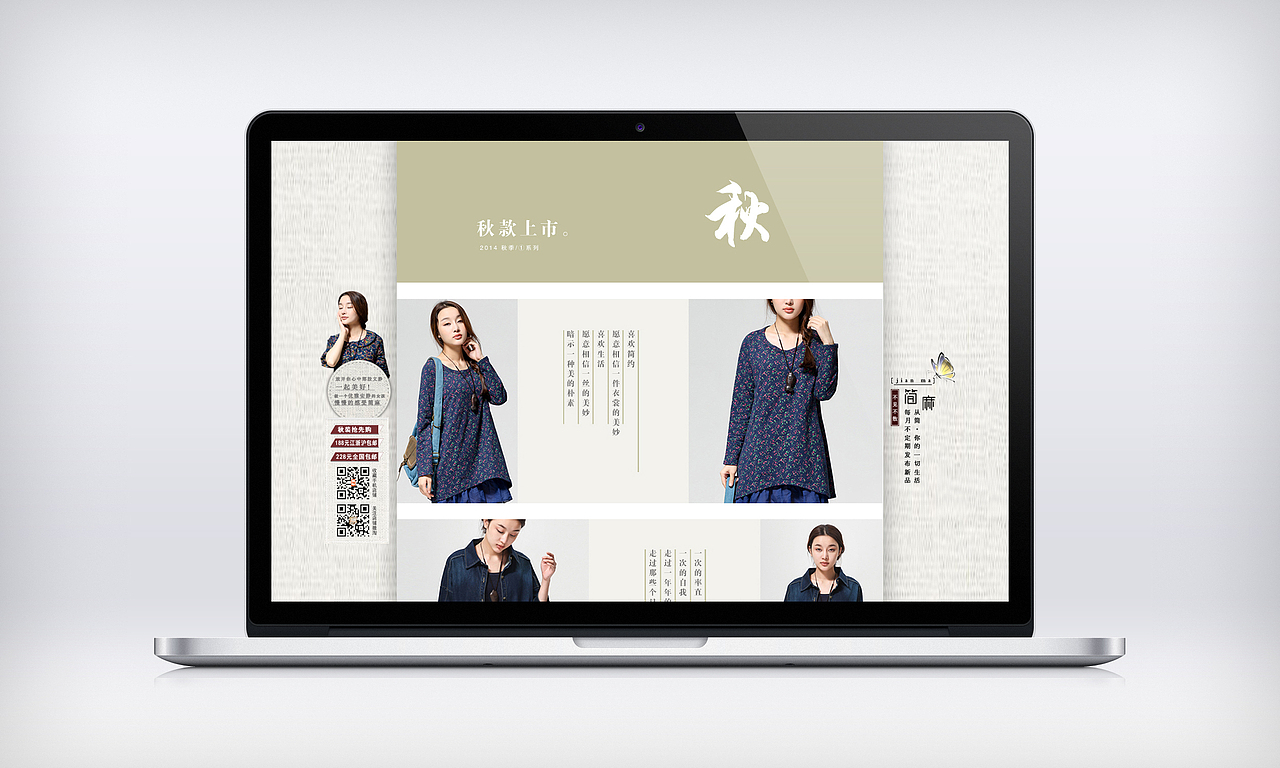 【店铺系列】·【简麻/秋季更】（图ZMTk2NDcxMTY=） - 电商 - 站酷设计师苏振锋原创素材 - 站酷ZCOOL
