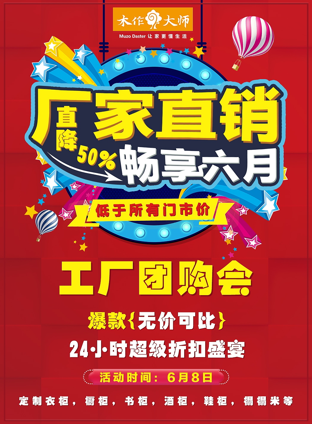 海报，DM页（图ZMTc3MTYwMDA0） - 宣传物料 - 站酷设计师来自深海的鲤鱼原创素材 - 站酷ZCOOL