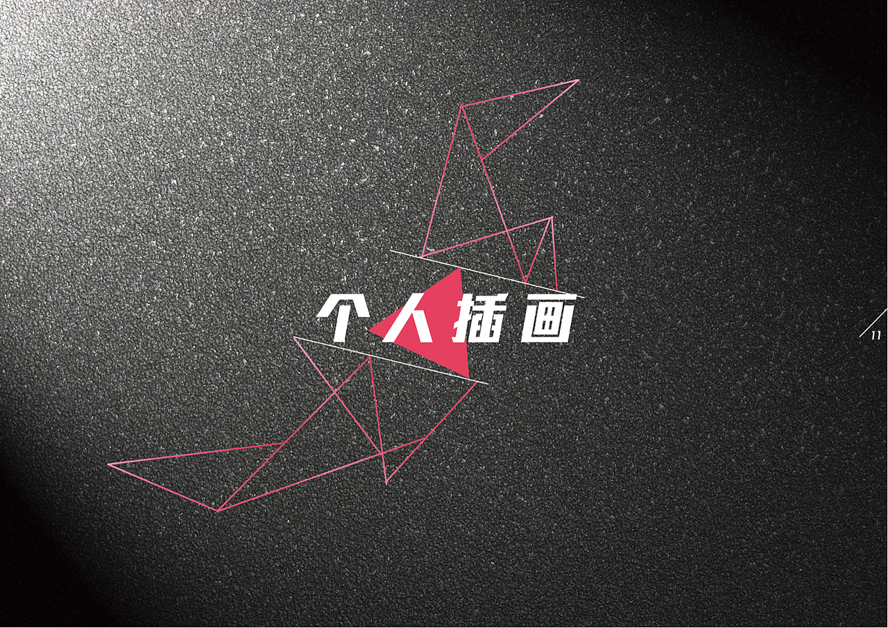 个人简历PPT排版分享（图ZMTAyMzMxODA=） - PPT/Keynote - 站酷设计师FCCK原创素材 - 站酷ZCOOL