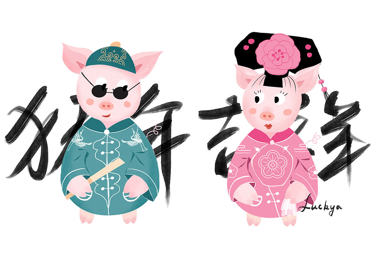 Chinese Wave couple pig 國風(fēng)CP豬（圖ZMTQ2NzU0MDc2） - 創(chuàng)作習(xí)作 - 站酷設(shè)計師Luckya蘇鶯原創(chuàng)素材 - 站酷ZCOOL