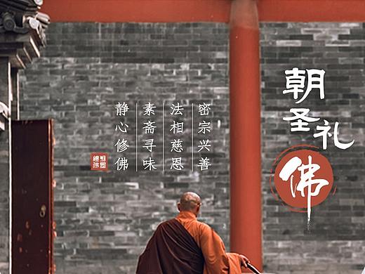 【西安详情页】朝圣礼佛·2019