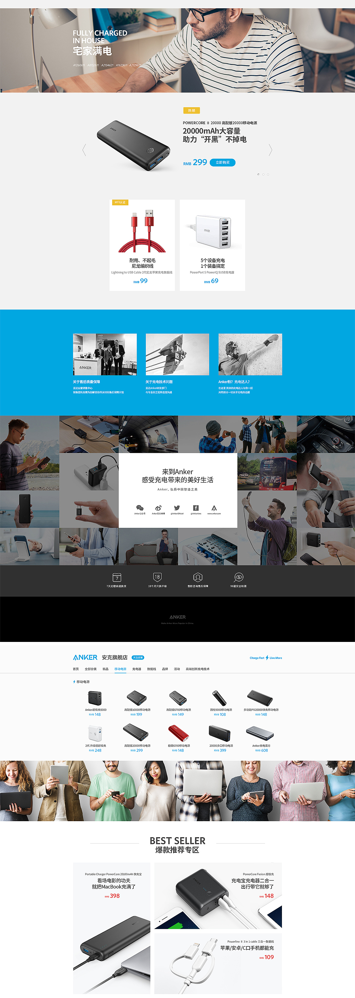 2019 ANKER官旗设计（图ZMTcxNTU5MDY0） - 电商 - 站酷设计师儒虎品牌视觉原创素材 - 站酷ZCOOL