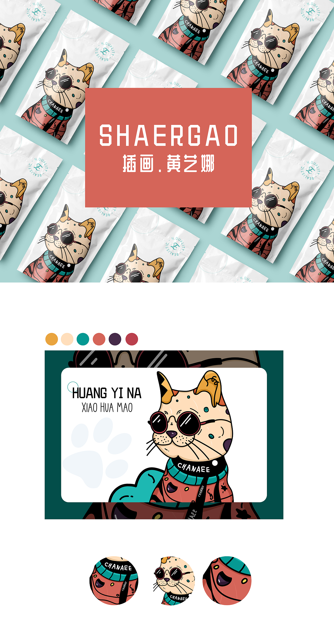 卡通IP形象（图ZMjA5ODUzNDky） - 电商 - 站酷设计师浅眠a原创素材 - 站酷ZCOOL