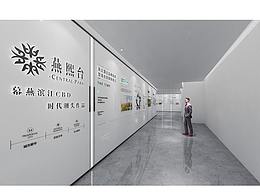 展示设计