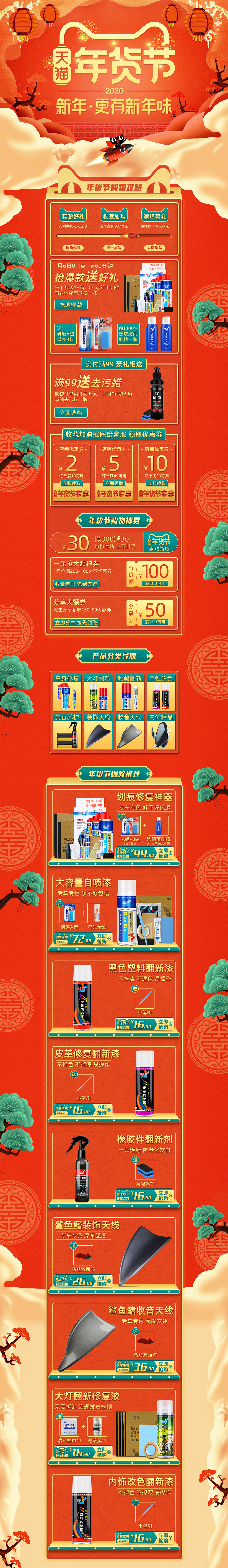 2019-年货节首页（图ZMjEwNDY4Mjc2） - 电商 - 站酷设计师性感华仔在线P图原创素材 - 站酷ZCOOL