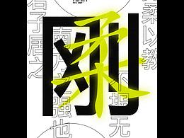 音乐节