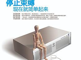 IT行业广告