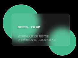 一款毛玻璃動效