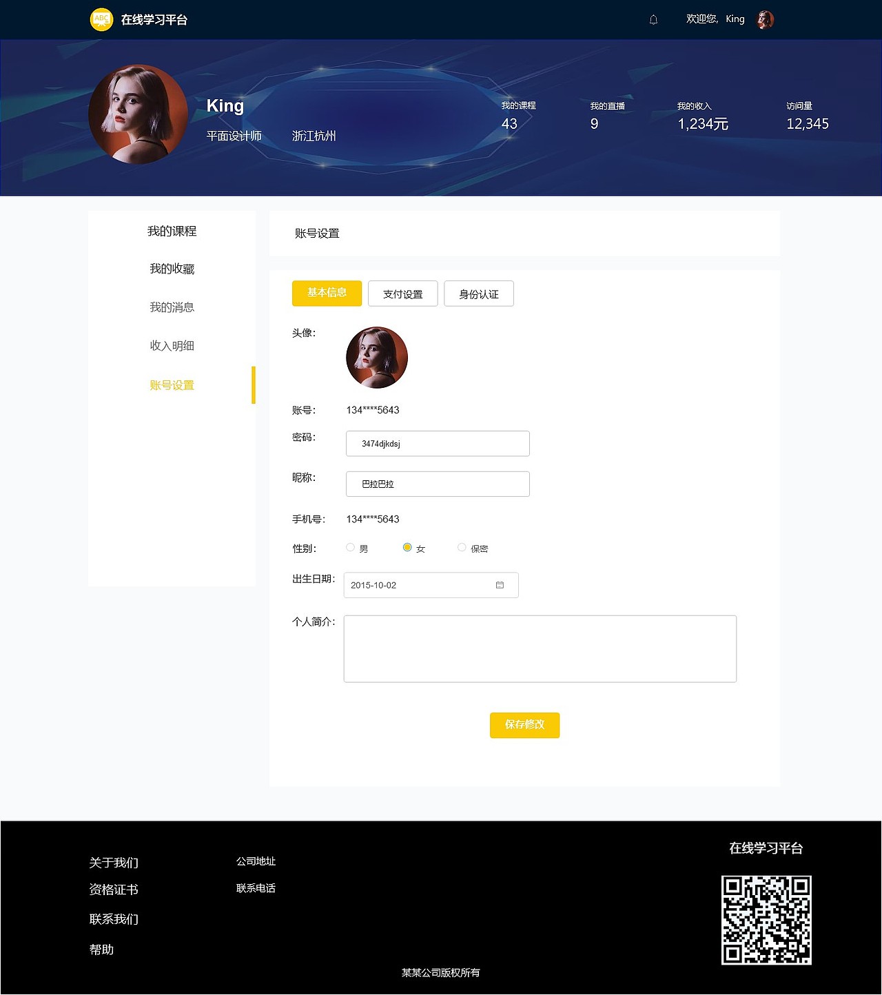 【互联网教育】在线学习平台高保真（图ZMjEwNDU0MzA0） - 其他网页 - 站酷设计师肥猫妮娅猪原创素材 - 站酷ZCOOL