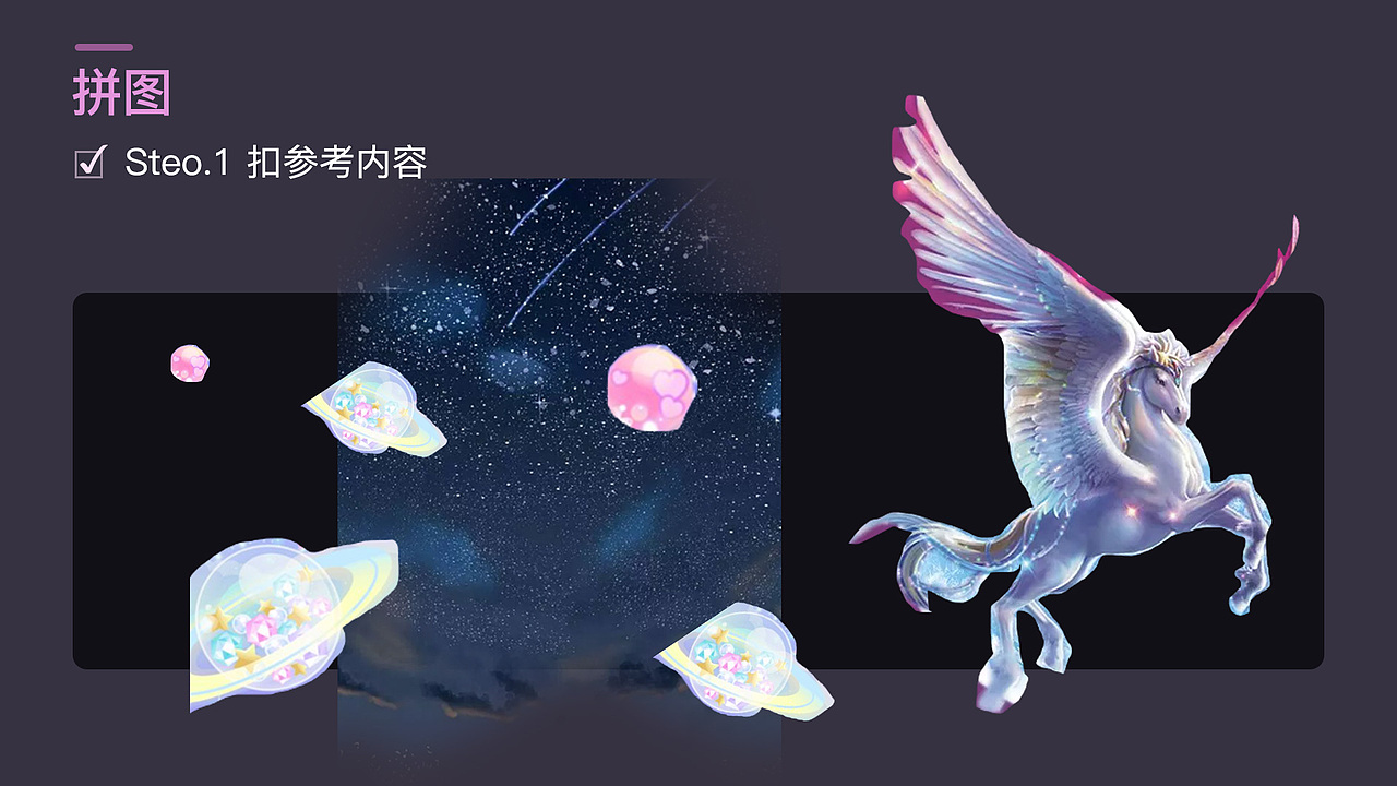 直播礼物怎么画?