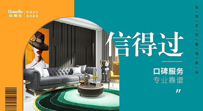 家装广告合集（图ZMjY4MjM5OTg4） - 运营设计 - 站酷设计师CC小姐姐原创素材 - 站酷ZCOOL
