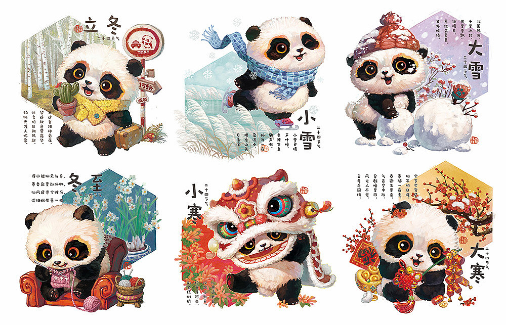 【24节气.冬】冬至.小寒.大寒.立冬.小雪.大雪(图ZMjg0NjY2NjA4) - 商业插画 - 站酷设计师雪娃娃童画原创素材 - 站酷ZCOOL
