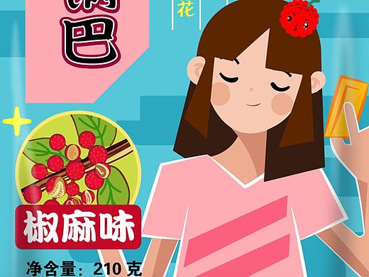 一组锅巴包装设计