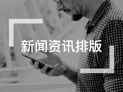 关于资讯展示的总结