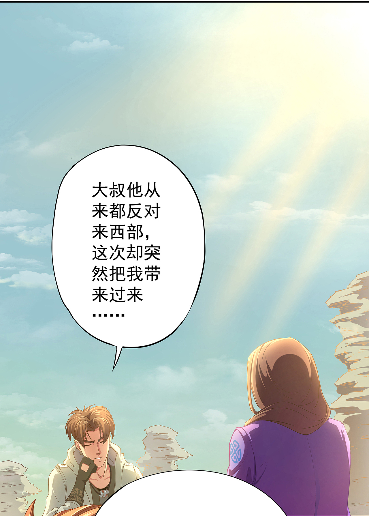 西镜（下）（图ZMTAyNzQ3MDcy） - 中/长篇漫画 - 站酷设计师火龙传媒原创素材 - 站酷ZCOOL