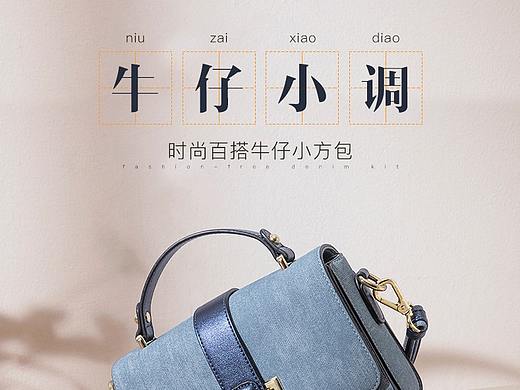 箱包包包女包详情页