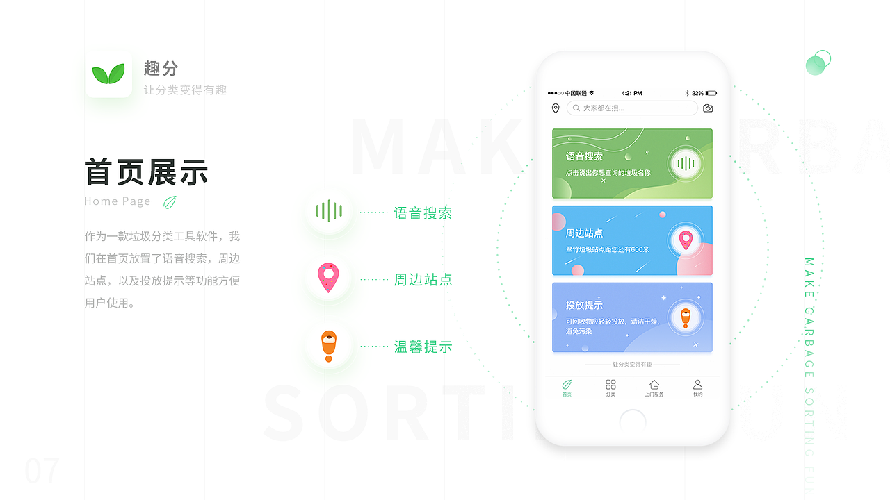 2019 UI 作品集（图ZMTg0MjM2MTQ0） - APP界面 - 站酷设计师Zoe_Wu原创素材 - 站酷ZCOOL