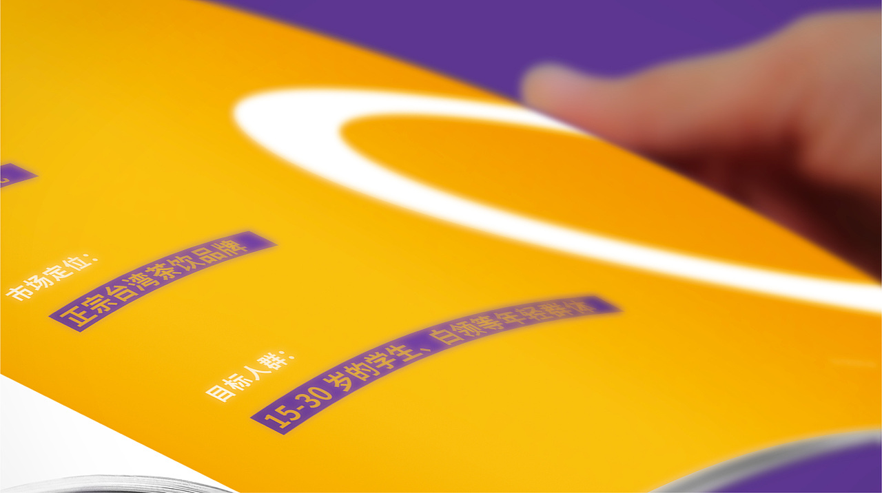 画册系列丨Back Tea 呗堤原味-奶茶（图ZMTg1MTM5MjY0） - 书籍/画册 - 站酷设计师秋沁筱香原创素材 - 站酷ZCOOL