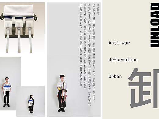 #毕业设计#—时装包设计《卸》