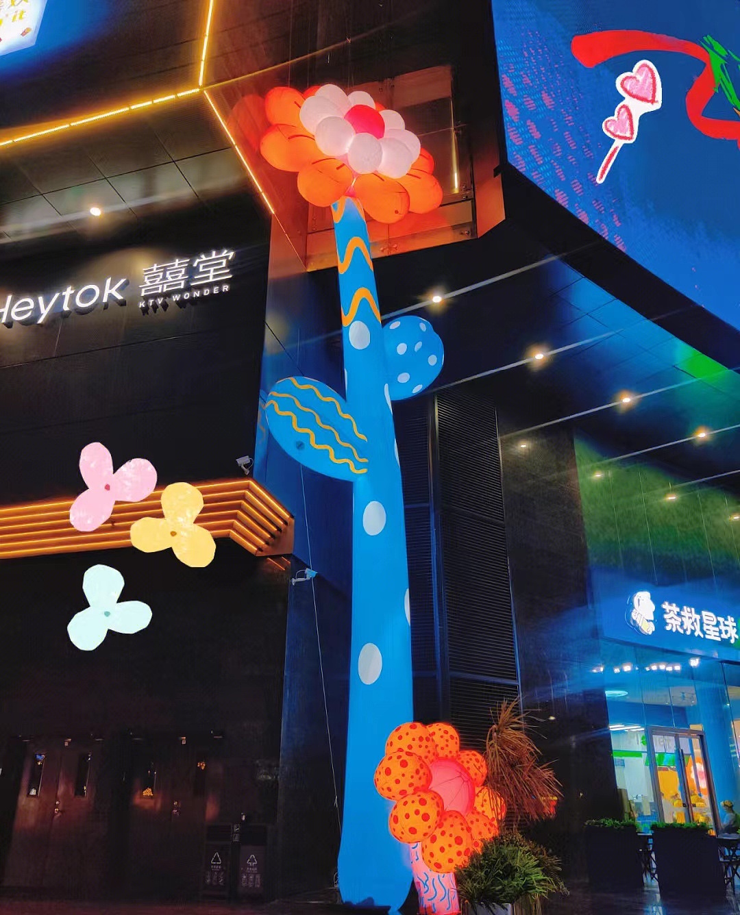 大明气模——民大环宇天地