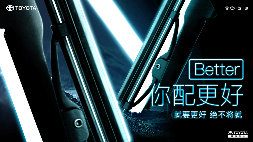 丰田海报（图ZOTE0MTI0Njg=） - 海报 - 站酷设计师流心枫然原创素材 - 站酷ZCOOL