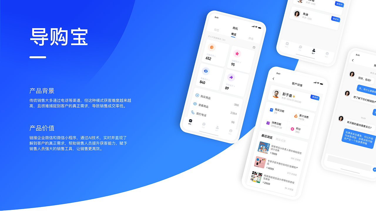 导购宝项目（图ZMTUzNjEwMDI4） - APP界面 - 站酷设计师Julia_原创素材 - 站酷ZCOOL