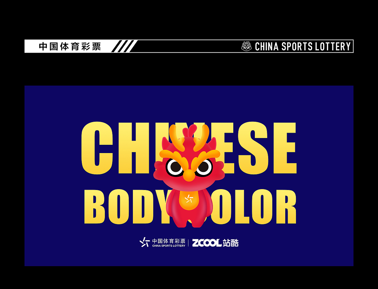 体彩IP-达达（图ZMjA4NTUwMTQ0） - IP形象 - 站酷设计师头号玩家attry原创素材 - 站酷ZCOOL