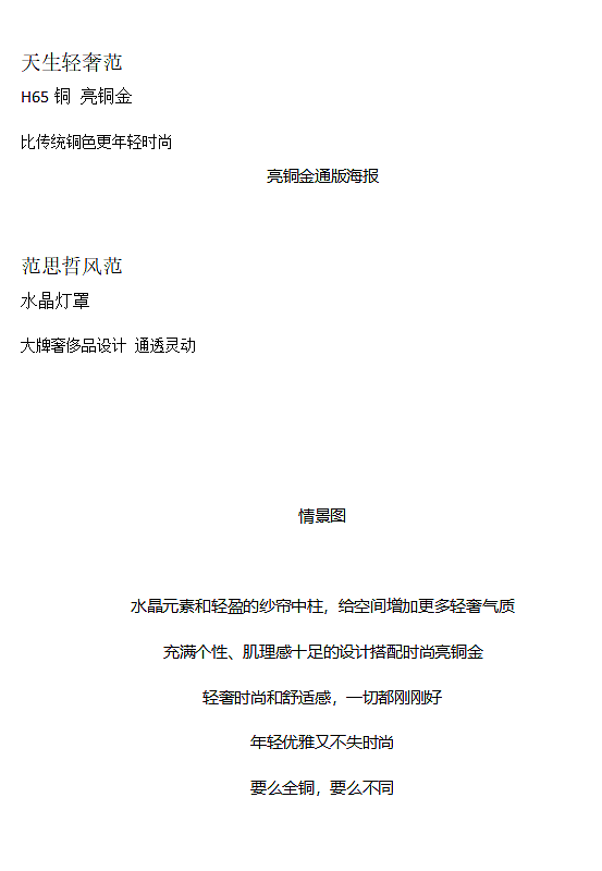 一帘幽梦 时尚水晶全铜吊灯详情策划制作（图ZMjQwNTA4ODMy） - 品牌 - 站酷设计师亭亭333原创素材 - 站酷ZCOOL
