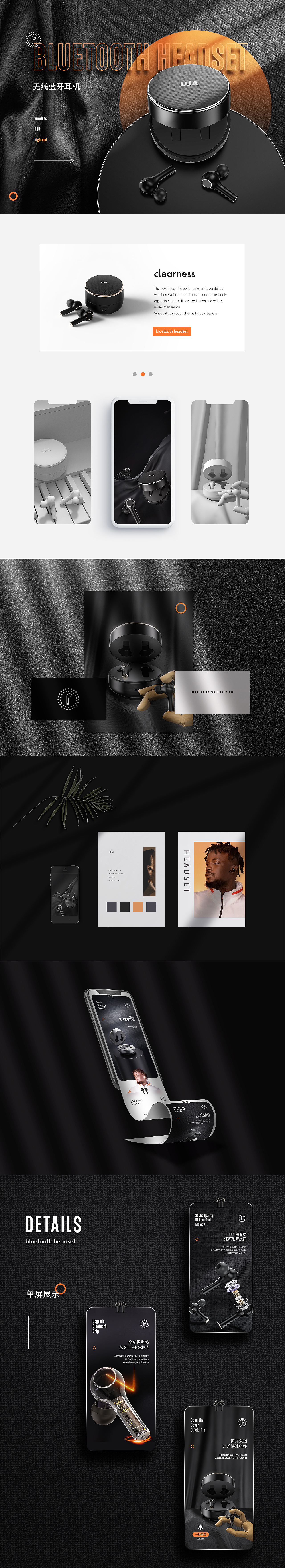 LUA蓝牙耳机详情页