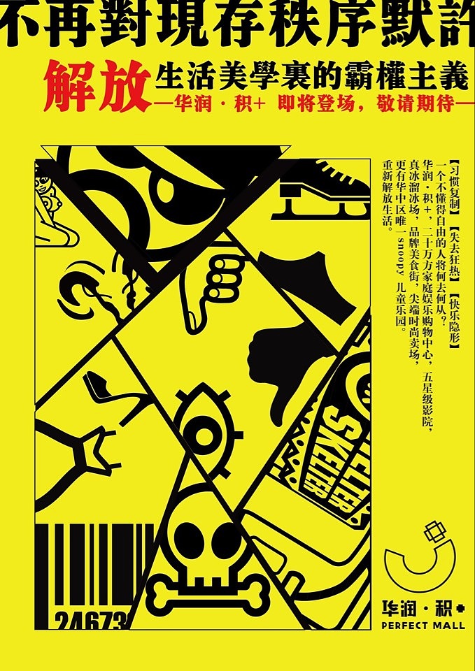 第一次做报广,感觉自己用字土,土掉渣了!所以才有上面的临摹,,,,