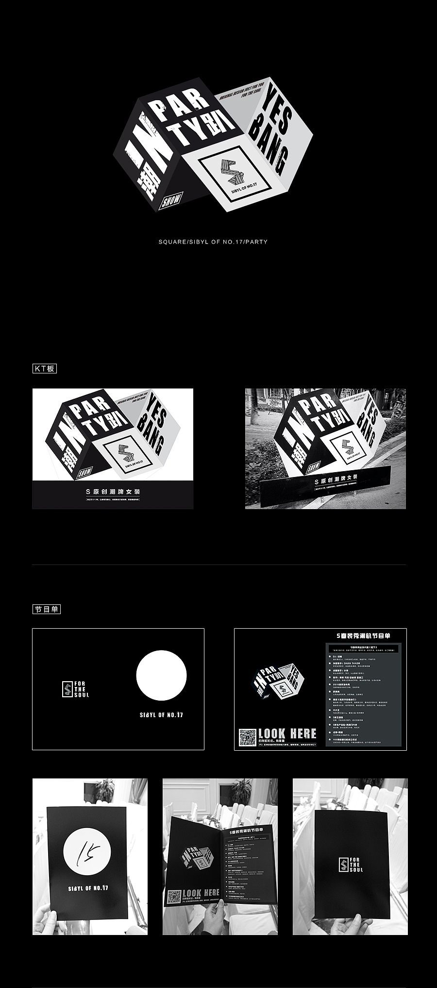 年会视觉（图ZNDEwNzE0OTY=） - 品牌 - 站酷设计师琪葩原创素材 - 站酷ZCOOL