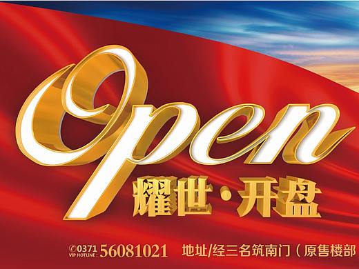開盤桁架（個人主頁-ZMjYxMDYxMjA=） - 海報 - 站酷設計師汪阿咪原創(chuàng)素材 - 站酷ZCOOL