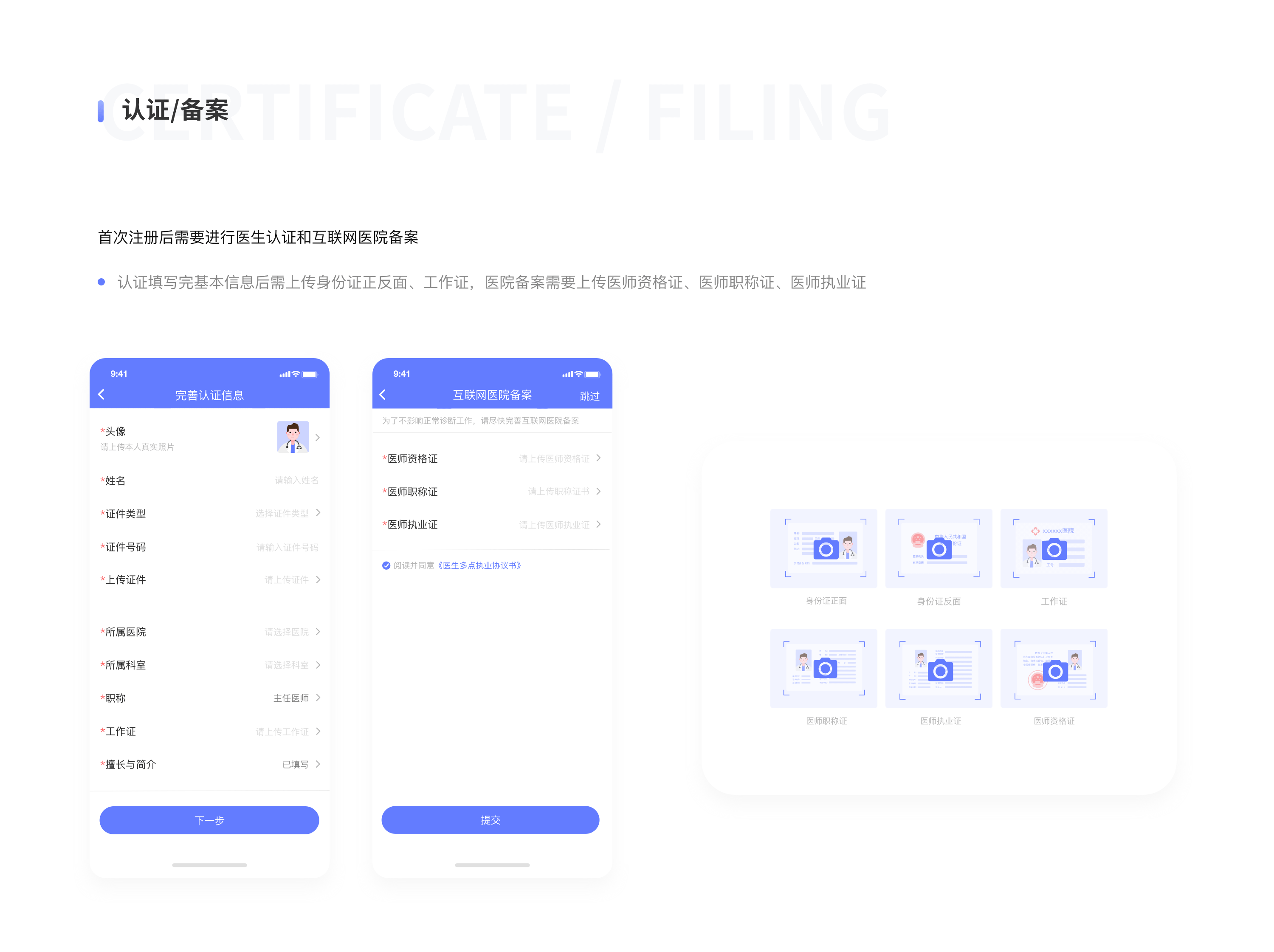 2019-2020顺慈互联网医院总结（图ZMjM1NDIzMTU2） - APP界面 - 站酷设计师归去来兮_原创素材 - 站酷ZCOOL