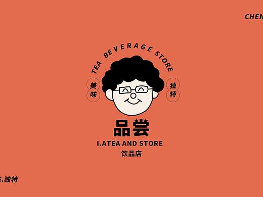 品尝