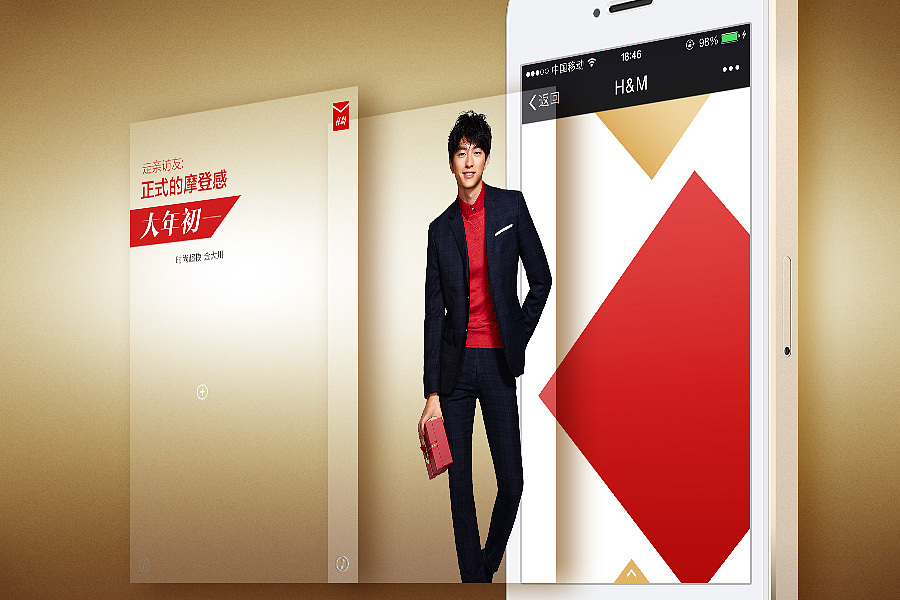 H&M x ELLE New Year Style 微信活动页设计（图ZMjQ4MDU5Mjg=） - 运营设计 - 站酷设计师dreamover原创素材 - 站酷ZCOOL