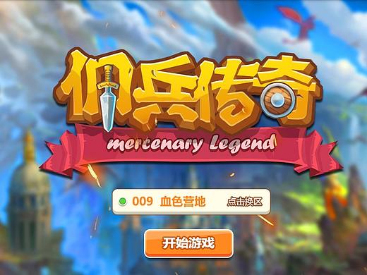 原创个人作品Q版欧美