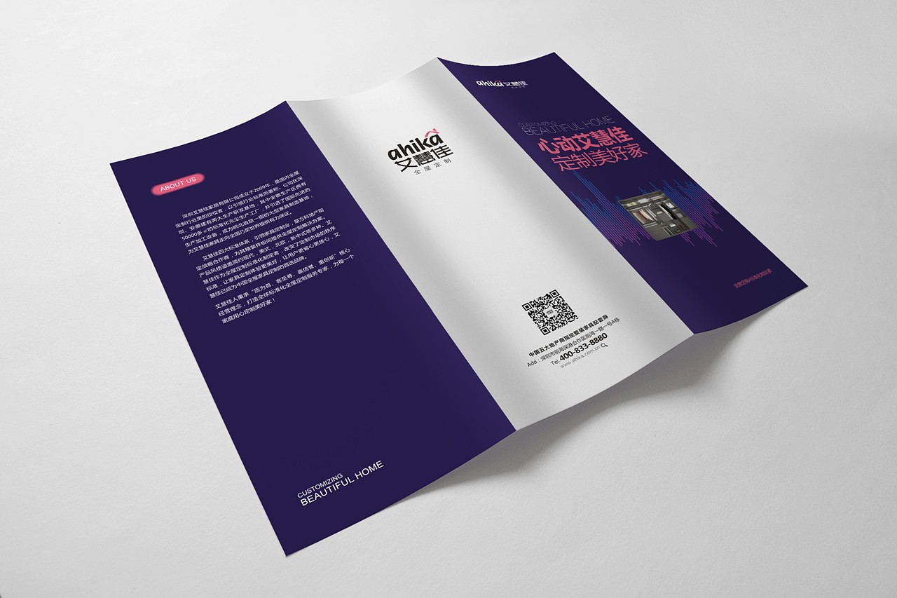 艾慧佳展会物料效果图
