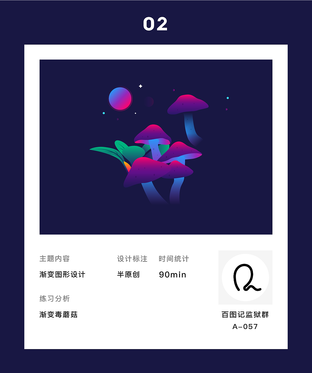 【渐变风】-百图记近两周打卡练习作品04（图ZMTg1MzUzODUy） - 图案 - 站酷设计师青葙苏子原创素材 - 站酷ZCOOL