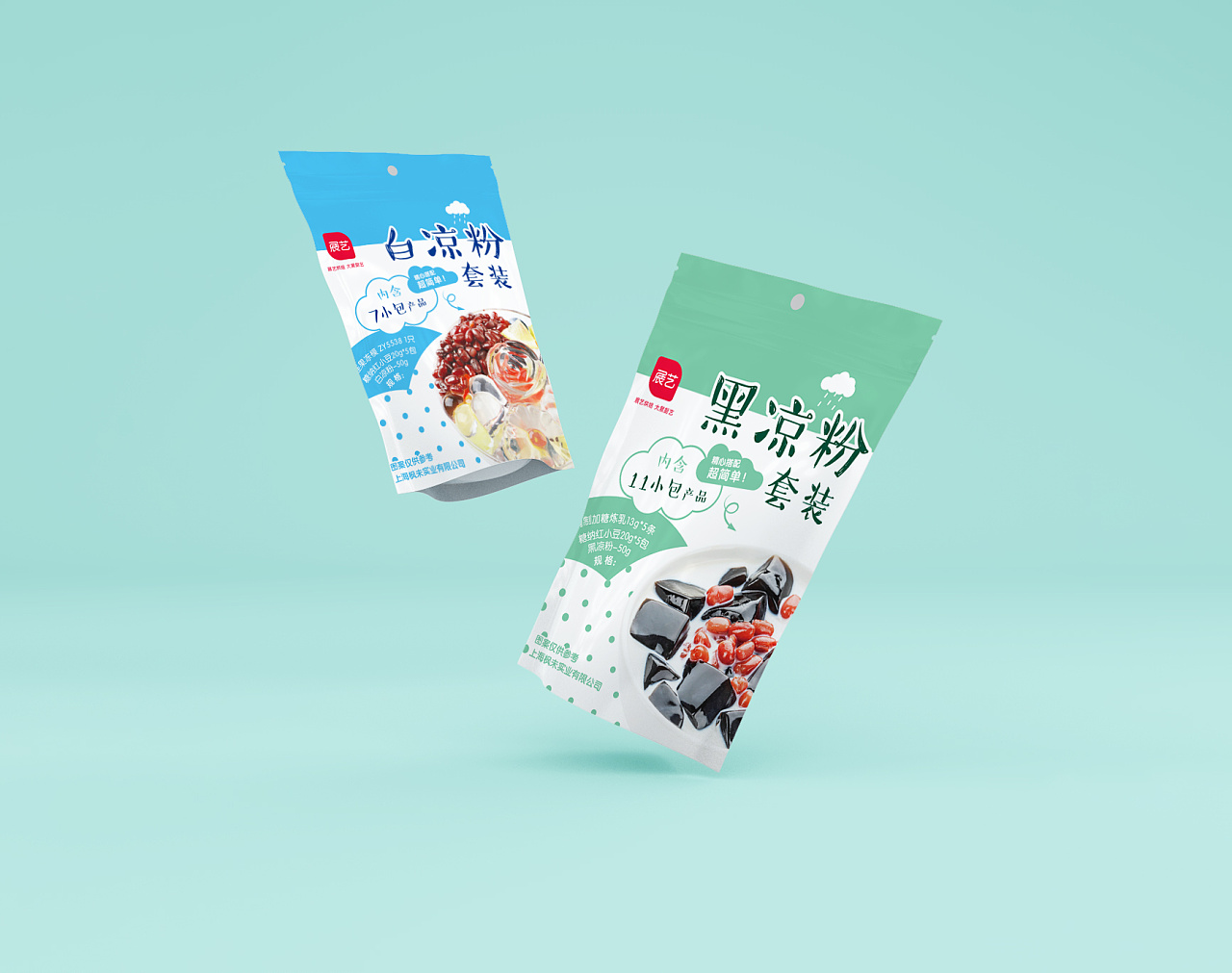 展艺 清凉消暑套装 包装设计 白凉粉包装&黑凉粉包装